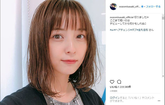 佐々木希 髪型を一新 ここまで短いのはデビューしてから J Cast ニュース