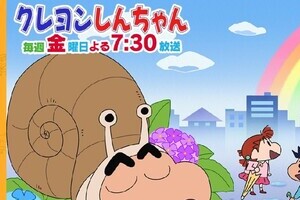 「クレヨンしんちゃん」しんのすけ声優が降板　26年超親しんだ「あの声が聞けなくなる...」　