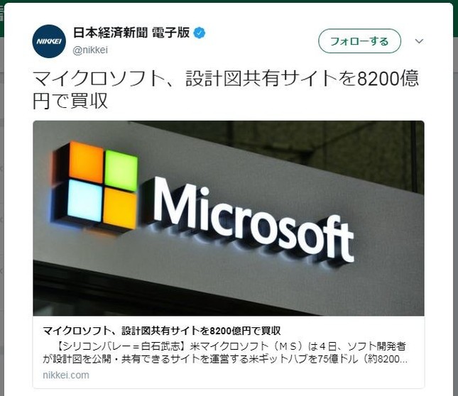 日経の公式ツイッターより（タイトルは公開当初）