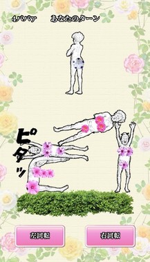 配信中止となったゲームのプレー画面（少年ジャンプ＋公式ツイッターより）