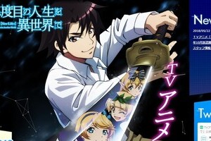 「二度目の人生を異世界で」放送どうなる？ 「ヘイト」指摘で主要キャスト総降板