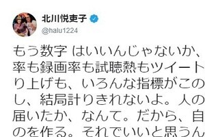 「もう、数字はいいんじゃないか」　「半分、青い。」北川悦吏子、視聴率に問題提起
