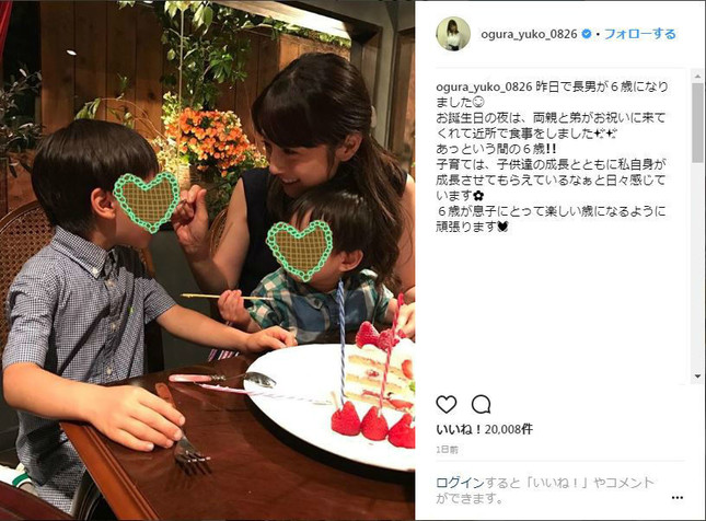 小倉優子さんのインスタグラムより（一部加工）	