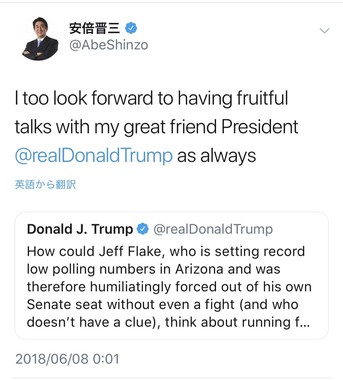 安倍首相のアカウントが「誤爆」。トランプ氏が上院議員を批判するツイートを引用してしまった