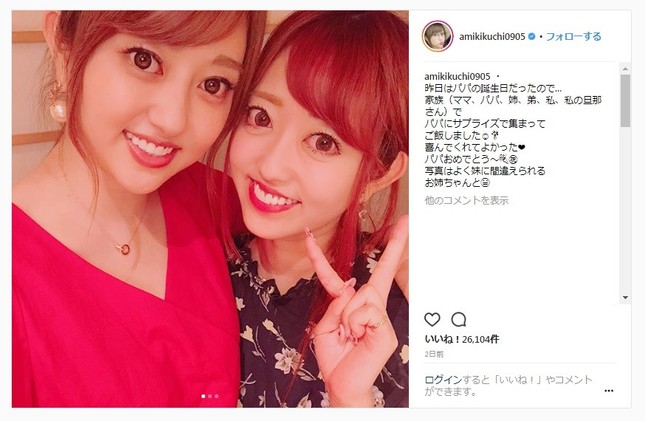 菊地さんが投稿した最新ツーショット。確かにそっくり（公式インスタグラムより）