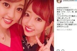 菊地亜美、姉とのツーショット 「そっくりすぎて」ちょっと「ホラー」？