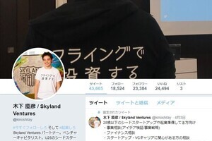 今日も「＃起業しろ」とつぶやき続ける　ツイッターで話題「若者を起業させたすぎておかしくなったおじさん」って何者？