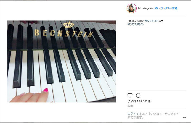 佐野ひなこさんのインスタグラムより（一部加工）