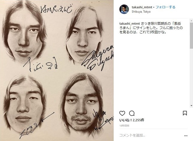 6月12日に投稿された松本さんのインスタグラムよ（一部加工）
