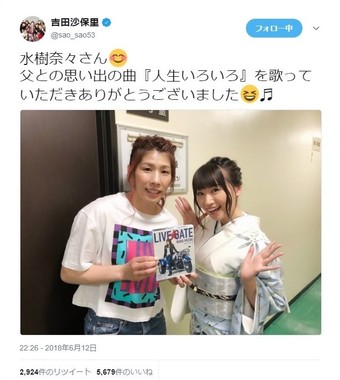 アニソン界の姉貴と人類の姉貴 水樹奈々と吉田沙保里がコラボ J Cast ニュース