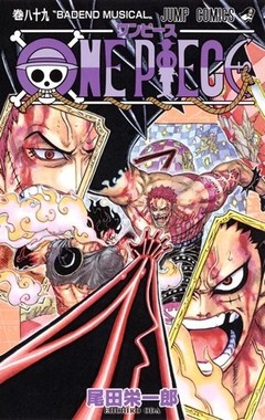 「ONE PIECE」89巻