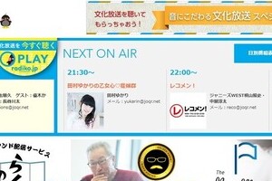 最後のNEWS増田に激励相次ぐ「体調に気をつけて」 「4人中3人に週刊誌報道」の緊急事態