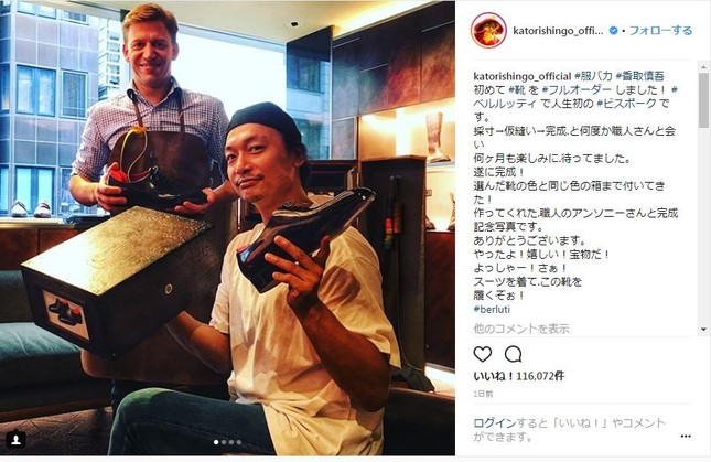 香取慎吾さんのインスタグラムより（以下同）
