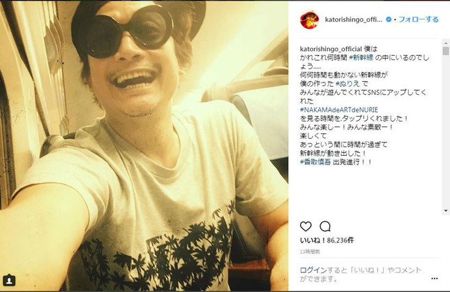 香取慎吾さんのインスタグラムより（一部加工）	