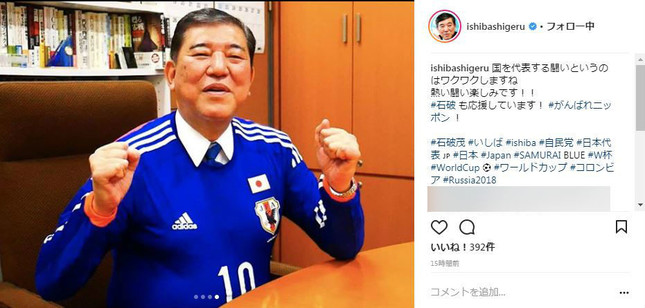 「がんばれ、ニッポン」と応援メッセージ（画像は石破氏の公式インスタグラムより）

