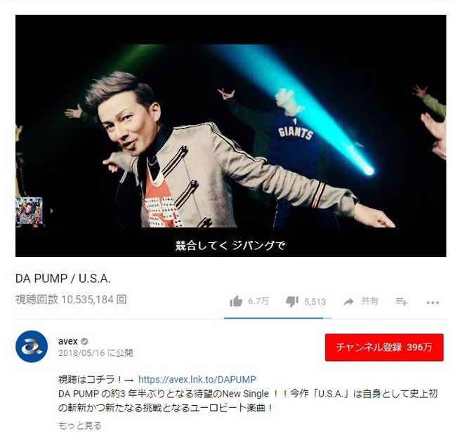 YouTubeでは最新曲「U.S.A.」が1000万回以上再生されている（公式サイト）