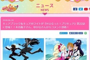 「初代プリキュア」12年ぶり登場に騒然　キュアブラック声優「何に驚くって、画面が4：3じゃなくて...」