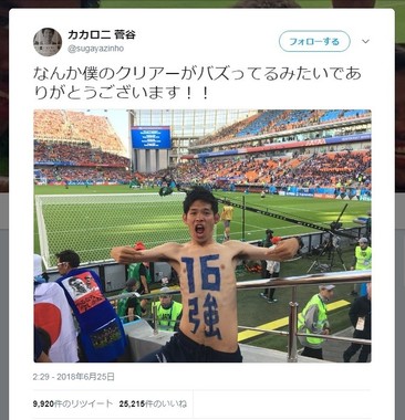 自らのヘディングクリアをアピール