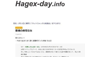 Hagexさん刺殺、ネットに衝撃　山本一郎、はあちゅう...追悼の声相次ぐ