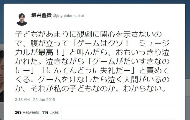 削除された坂井豊貴教授のツイート