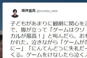 慶大教授が「（子供に）ゲームはクソ！」　ツイートの真意、本人に聞いた