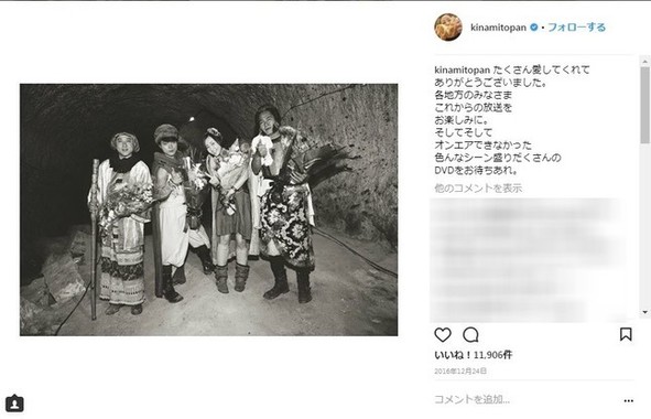 メレブの呪文のおかげでは 木南晴夏さん結婚 ヨシヒコ一行の応酬に視聴者ほのぼの J Cast ニュース 全文表示