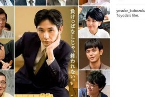 窪塚洋介Jr・愛流（あいる）くん映画デビュー　松田龍平の少年時代演じる