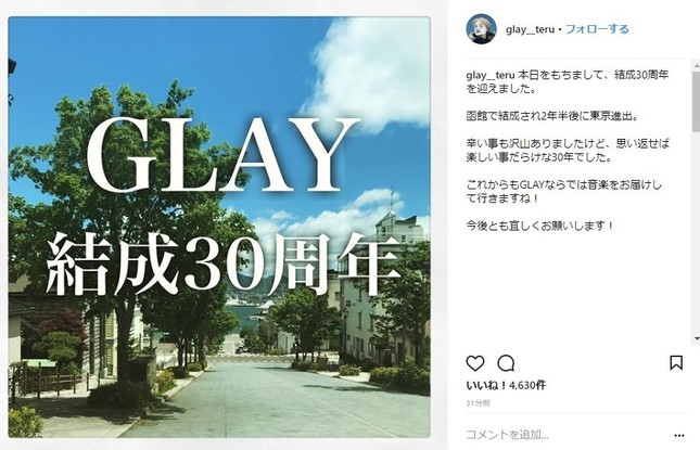 Glay 結成30周年 Teru 辛い事も沢山ありましたけど 思い返せば J Cast ニュース