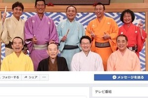 「太って喜ぶのは、歌丸師匠だけです」　前日の「笑点」、たい平が生前最後のイジリ