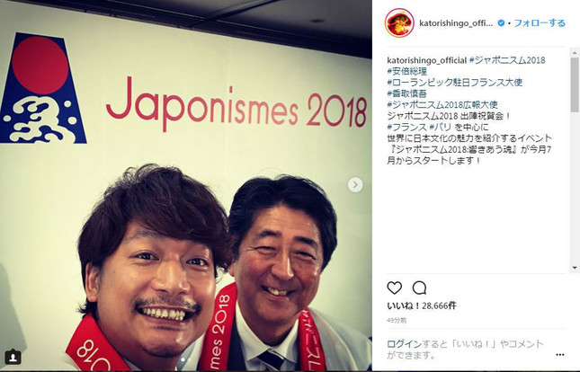 実際にSNSに投稿（香取慎吾さんのインスタグラムより）