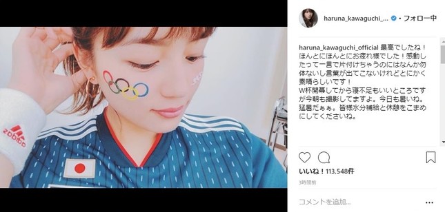 日本対ベルギー戦後、興奮さめやらぬ様子の川口さん（川口春奈さんのインスタグラムより）