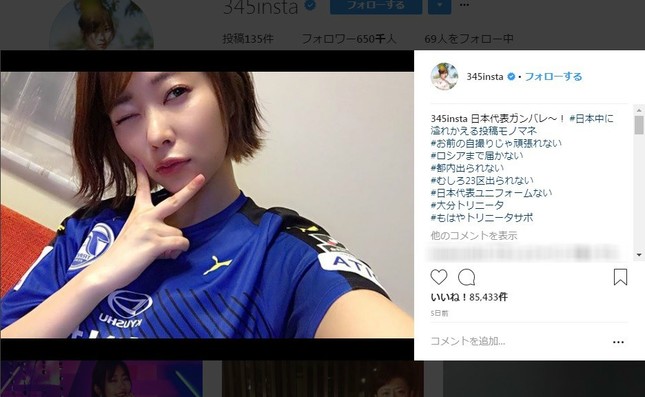 指原さんのインスタグラム（画像はスクリーンショット）