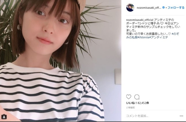 目にクマが見える？（画像は佐々木希さんのインスタグラムより）