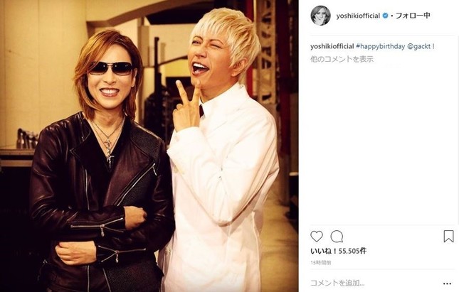 GACKTさんの誕生日を祝福するYOSHIKIさん（YOSHIKIさんのインスタグラムより）