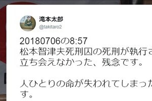 麻原死刑に「立ち会えなかった、残念です」　被害者救済に当たった滝本太郎弁護士が思い語る