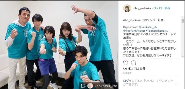 吉岡里帆さんのインスタグラムより