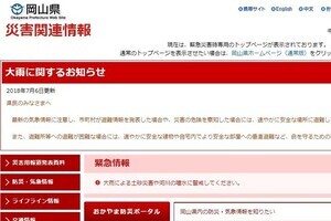 岡山出身・千鳥ノブ、豪雨で実家は今...　「生まれて初めてだそう。出来るだけ避難を！」