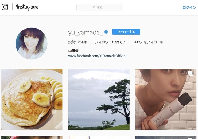 山田優さんのインスタグラム