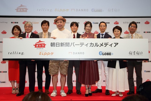 この日のイベントでは「バーティカルメディア」5媒体が紹介された