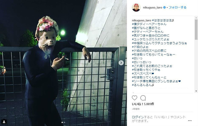 くっきーさんのインスタグラムより（一部加工）