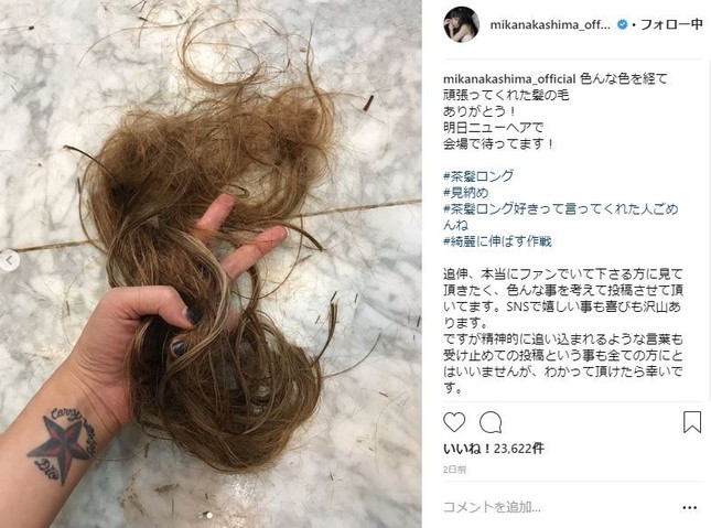 切った後の毛束（中島美嘉さんのインスタグラムより）