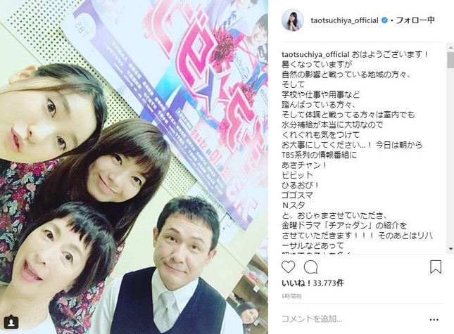 土屋太鳳さんインスタグラムより