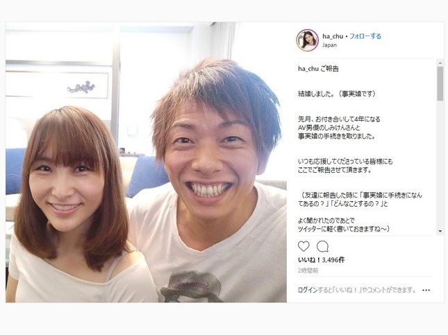 インスタグラムでも報告