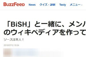 BuzzFeed、ウィキ「規約違反」で記事修正 「ソースは本人」企画にネット呆れ