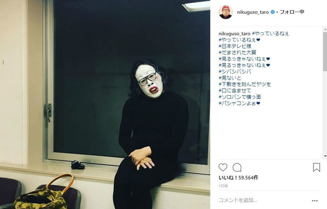 くっきーさんのインスタグラムより（一部加工）