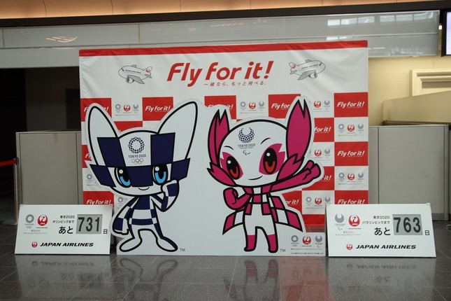 「ミライトワ」「ソメイティ」と記念撮影ができるパネルも登場した