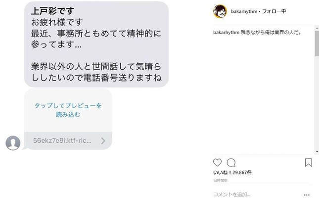 バカリズムさんのインスタグラムより（画像は一部加工）