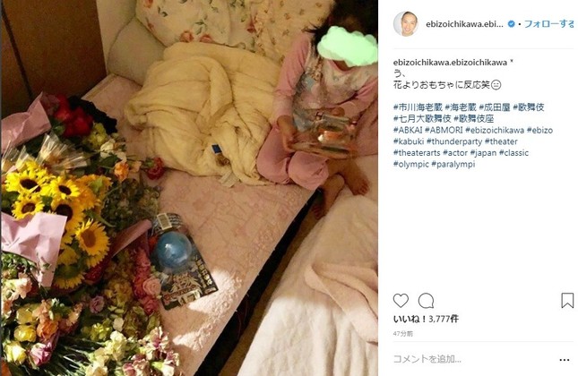 海老蔵さんは24日夜、麗禾ちゃんに大量の花を用意していたが…（画像は海老蔵さんのインスタグラムより）