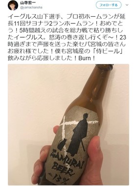 山寺宏一さんのツイートより