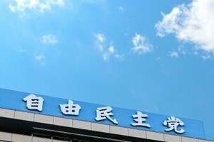 杉田氏問題、海外でも報道　「自民党内ではほとんど無名だが」...